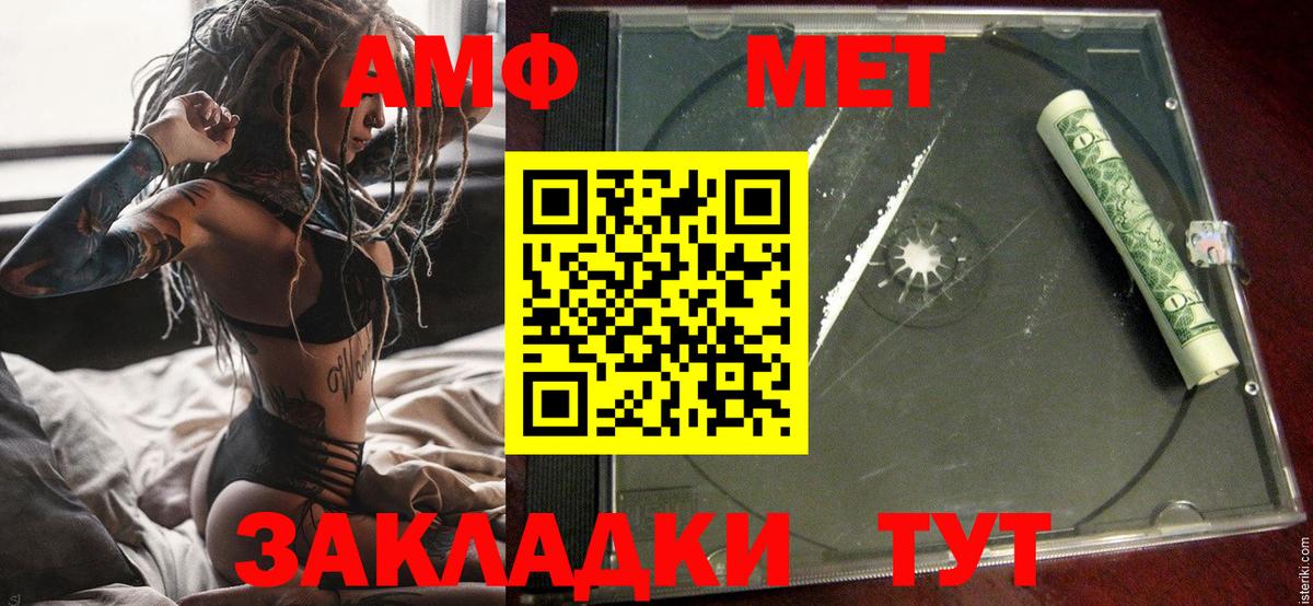 Беслан  Амфетамин  Вход с VPN  Амфетамин 98%  АМФ 