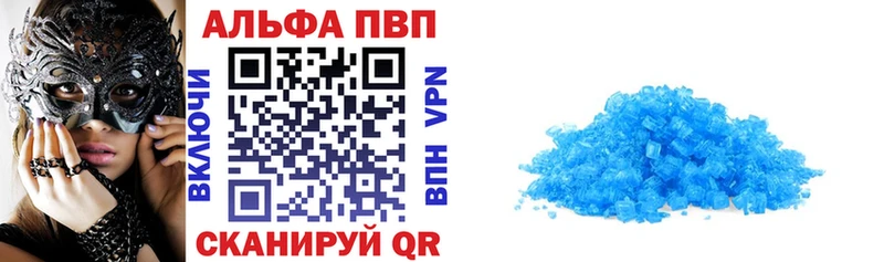 как найти закладки  Беслан  APVP кристаллы 