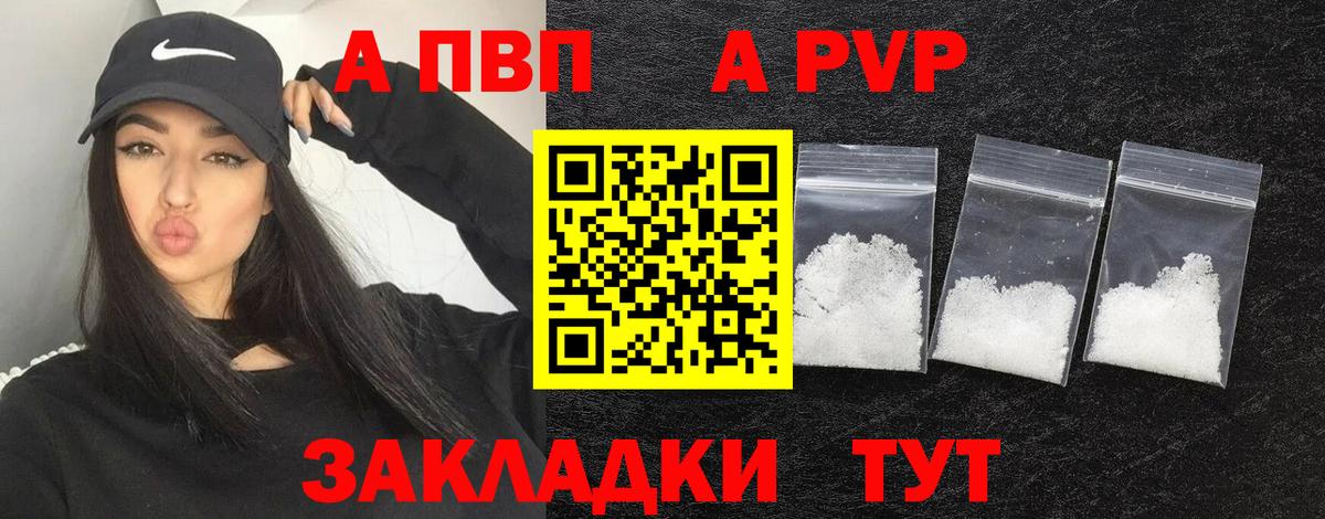 Alfa_PVP кристаллы  Alpha-PVP СК КРИС  A PVP  Вход с VPN  Беслан 