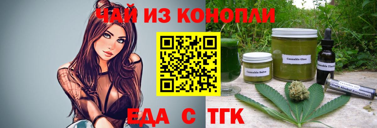 Cannafood марихуана  Вход с VPN  Беслан 