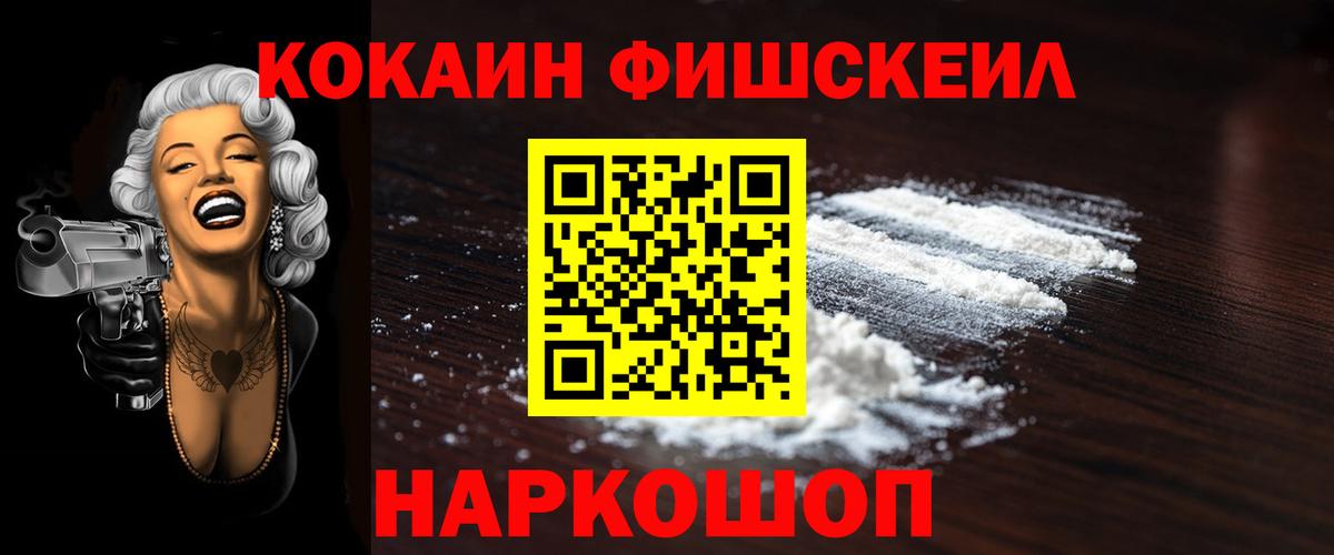 Cocaine 97% Беслан