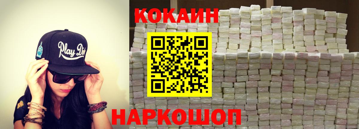 Кокаин Эквадор  Cocaine 98%  Вход с VPN  Беслан 