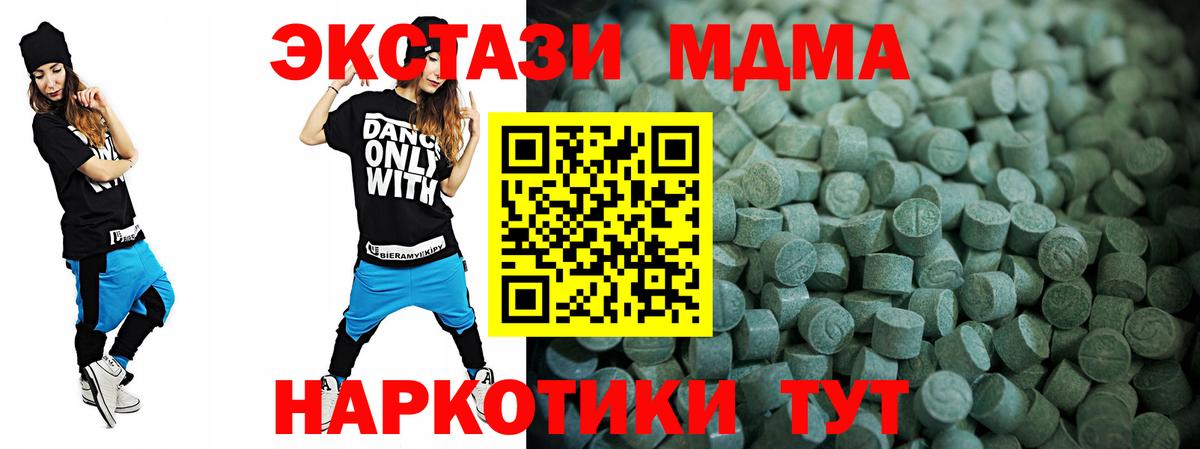 Беслан  Ecstasy диски  блэк спрут сайт  ЭКСТАЗИ  Вход с VPN  Ecstasy MDMA 