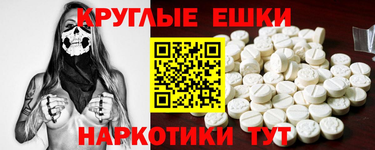 Экстази TESLA Беслан