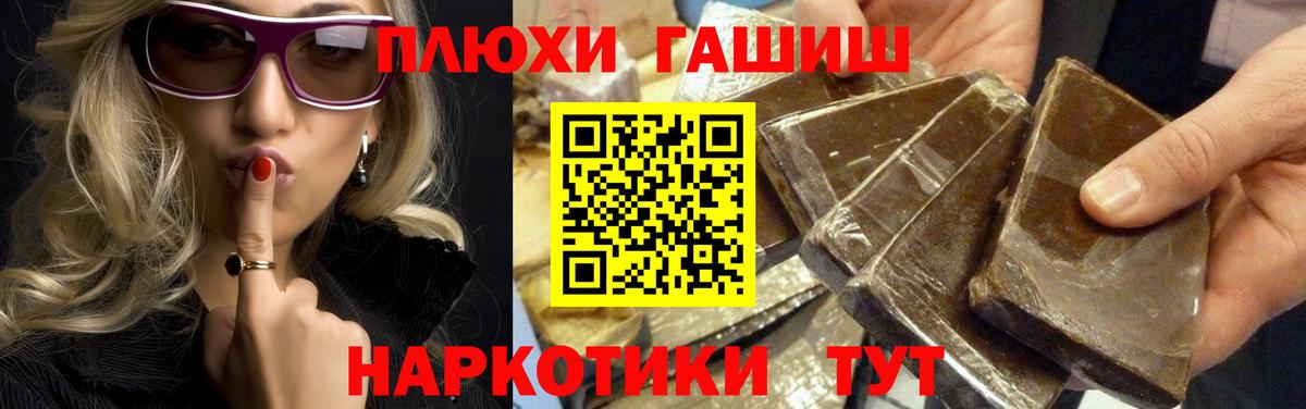 Беслан  ГАШИШ  Вход с VPN  ГАШ Cannabis 