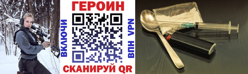 наркотики Беслан ГЕРОИН герыч