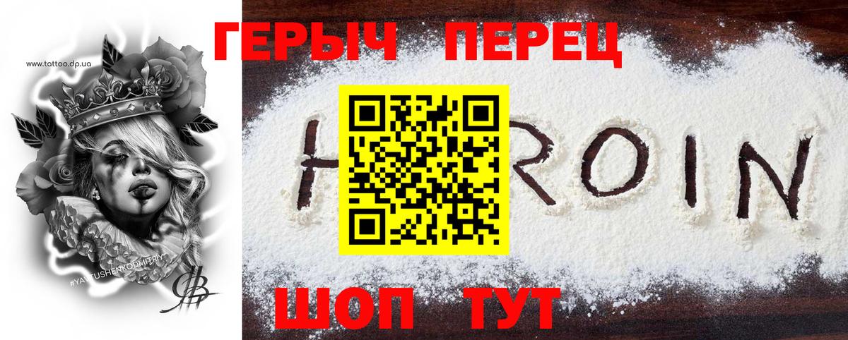 ГЕРОИН VHQ Беслан