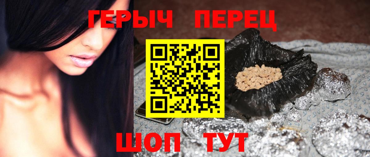 ГЕРОИН  Вход с VPN  Беслан  Героин белый 
