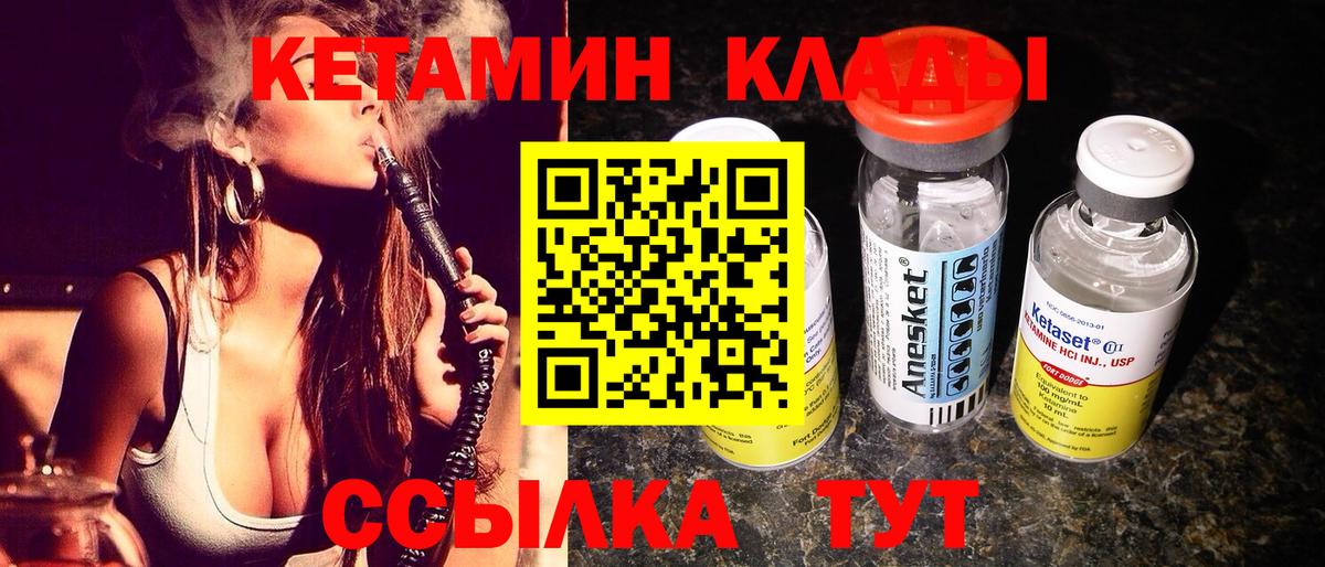КЕТАМИН VHQ Беслан