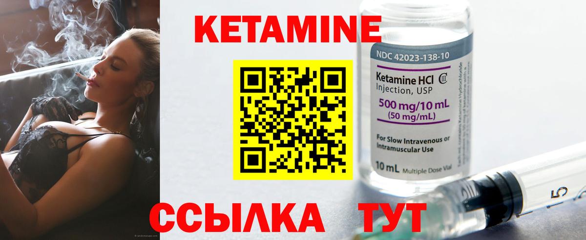 КЕТАМИН ketamine  Вход с VPN  Беслан  Кетамин VHQ 