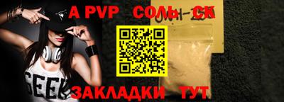 стафф Волжск