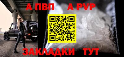 стафф Волжск