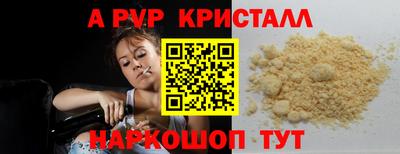 стафф Волжск