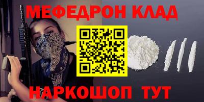 мефедрон Волжский
