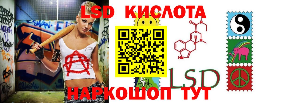 Беслан  LSD-25 экстази ecstasy  Вход с VPN  ЛСД экстази  LSD-25 экстази кислота 