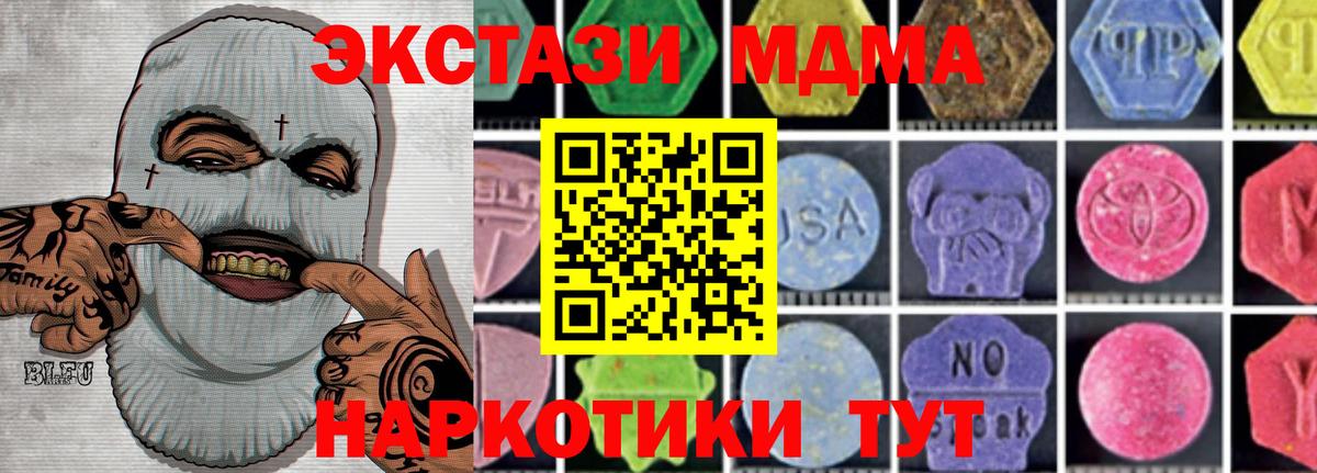 МДМА Molly  Вход с VPN  MDMA молли  MDMA  Беслан 