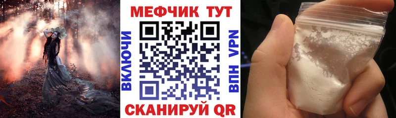 МЕФ кристаллы  Беслан 