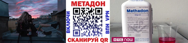 что такое наркотик  Беслан  Метадон VHQ 