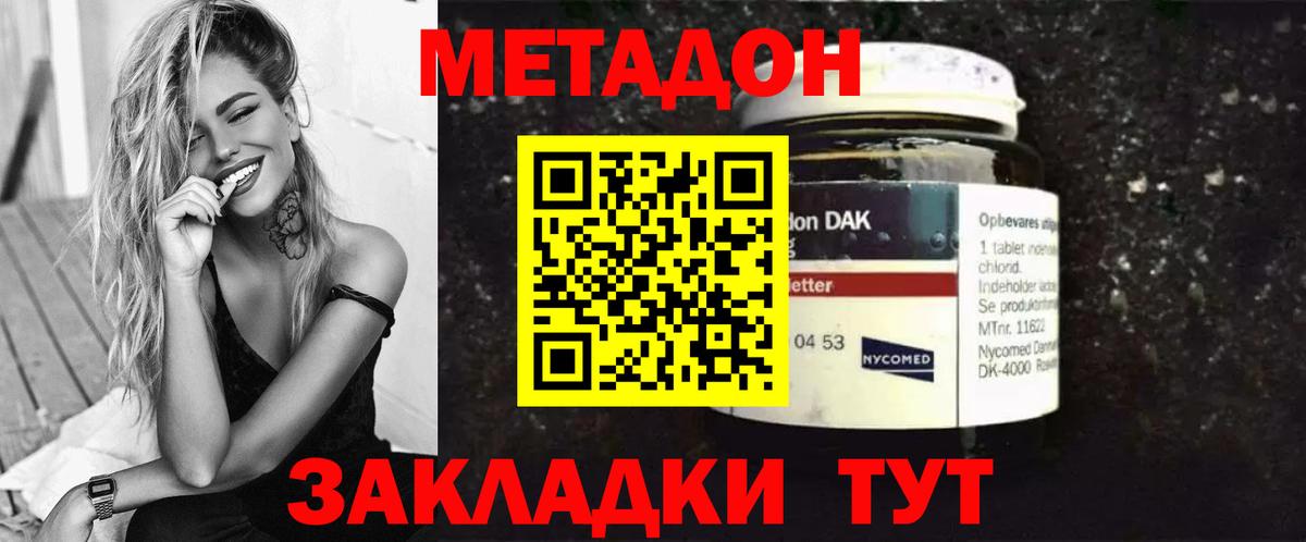 МЕТАДОН мёд Беслан
