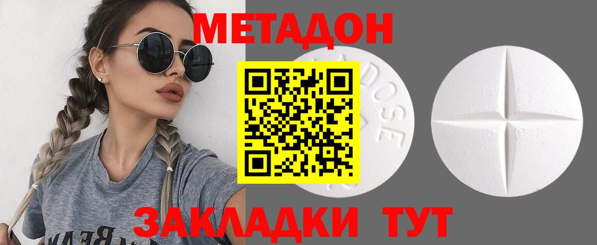 Беслан  МЕТАДОН мёд  Вход с VPN 