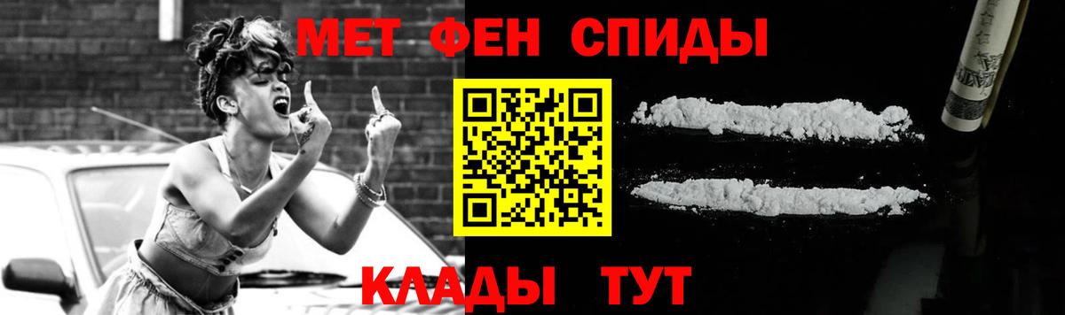 Метамфетамин мет  Метамфетамин мет  Беслан  Вход с VPN 