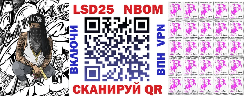 где купить наркоту  ссылка на мегу сайт  Марки N-bome 1,5мг  Беслан 