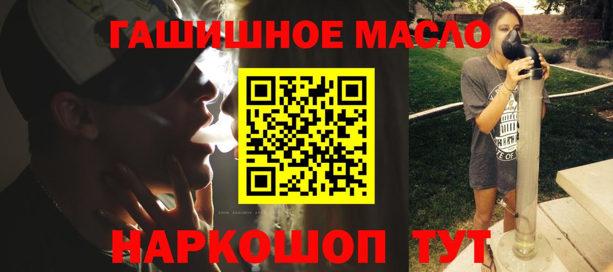 Беслан  Дистиллят ТГК жижа  закладка  Вход с VPN 